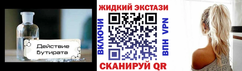 Купить где  Салехард  БУТИРАТ Butirat 