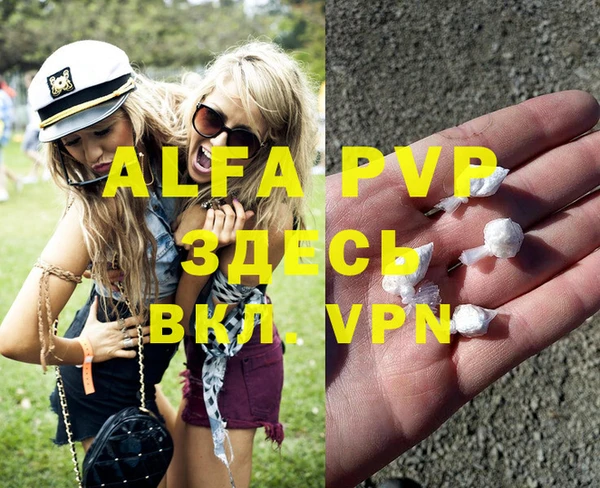 ALPHA-PVP Михайлов